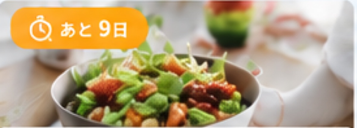 日清食品ホールディングス株式会社
